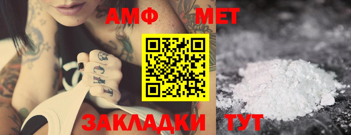 Аксай  Amphetamine 98%  Вход с VPN 
