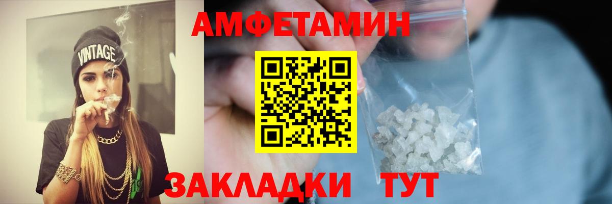 Амфетамин VHQ Аксай