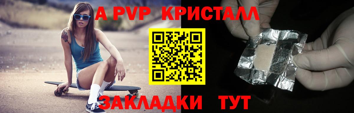 Alpha-PVP VHQ  Alfa_PVP Соль  Аксай  Вход с VPN  A-PVP мука 