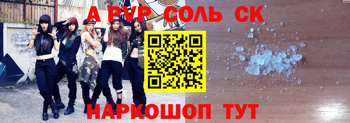 A PVP мука Аксай