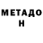 Метадон methadone Antian Begin