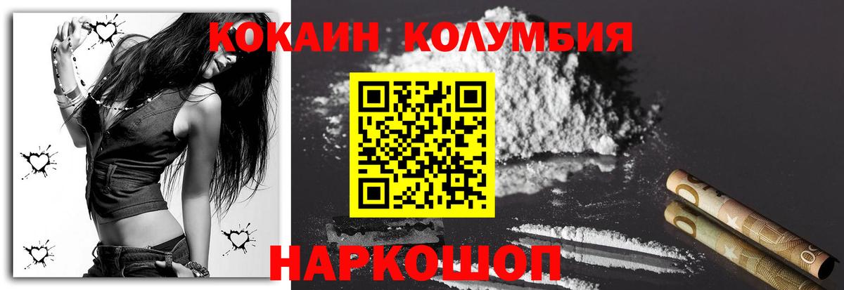 Кокаин Эквадор  Кокаин Fish Scale  цена наркотик  Вход с VPN  Аксай 