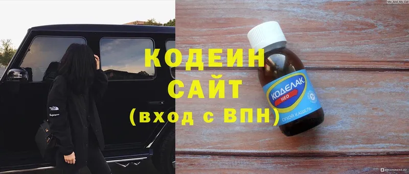 Кодеин напиток Lean (лин)  Аксай 