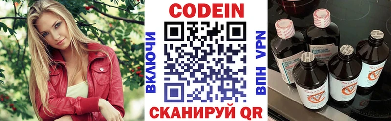 KRAKEN зеркало  Аксай  Codein напиток Lean (лин) 