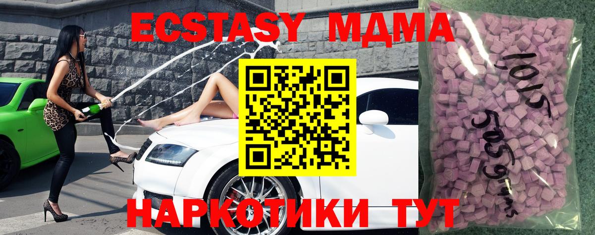 Экстази 280 MDMA Аксай