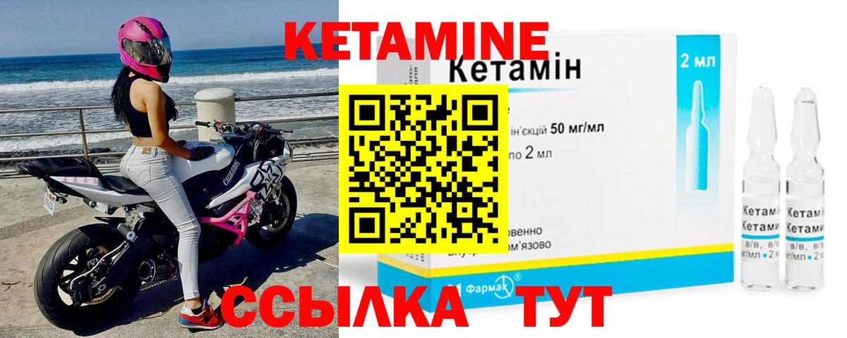 КЕТАМИН VHQ Аксай