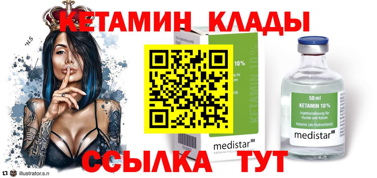 Кетамин VHQ  Вход с VPN  Аксай  Кетамин VHQ 