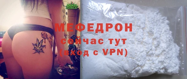 мяу мяу кристалл Покровск