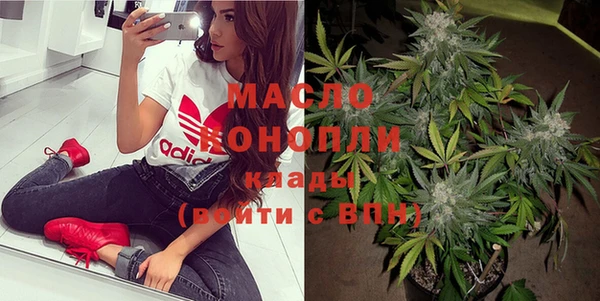 мяу мяу кристалл Покровск