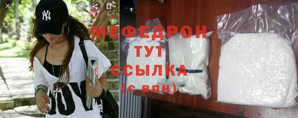 мяу мяу кристалл Покровск