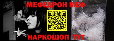 меф Кимры