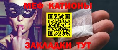 меф Кимры
