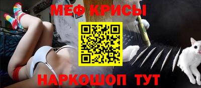 меф Кимры