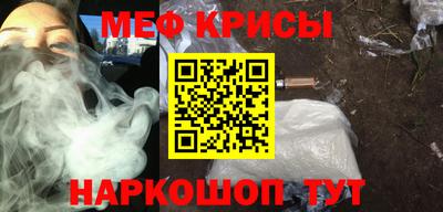 меф Кимры