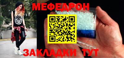 меф Кимры