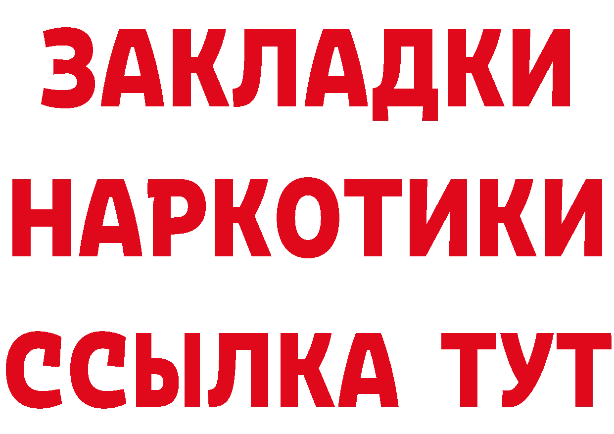 БУТИРАТ GHB ссылка это гидра Аксай