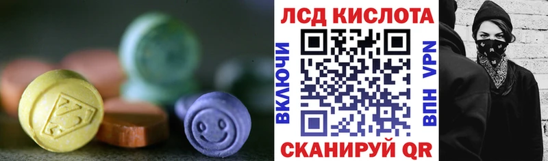 ЛСД экстази кислота  Аксай 
