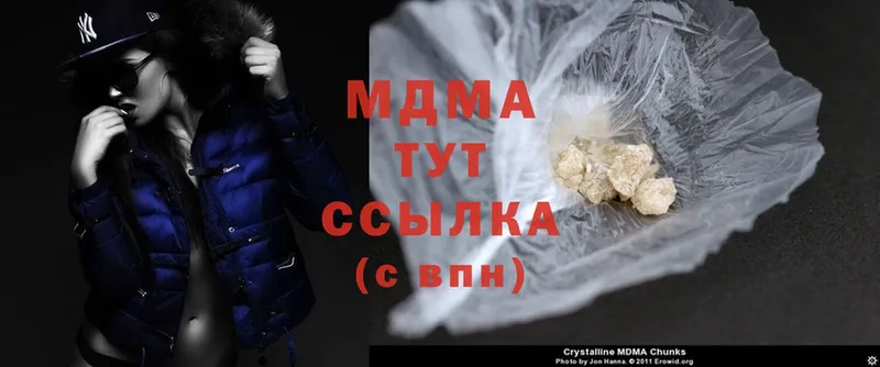 что такое наркотик  Аксай  MDMA Molly 