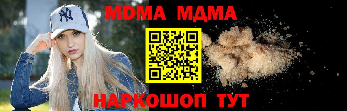 MDMA crystal  MDMA  Аксай  Вход с VPN  MDMA молли 
