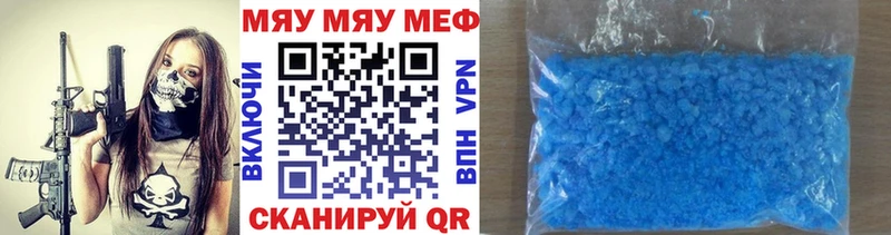 Меф  Аксай