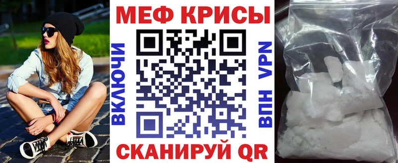 Меф кристаллы  Аксай 