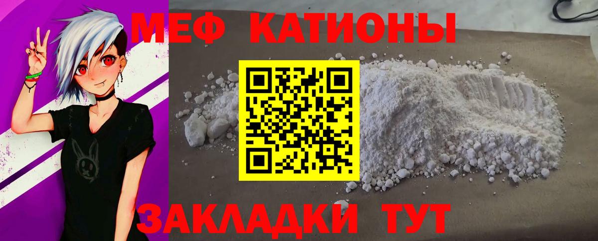 Мефедрон кристаллы  Вход с VPN  МЯУ-МЯУ  МЕФ  МЕФ VHQ  Аксай 