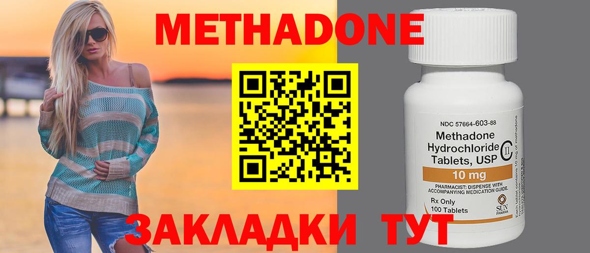 Метадон белоснежный  Метадон methadone  Аксай  Вход с VPN 