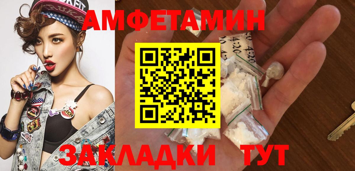 Первитин Methamphetamine Аксай
