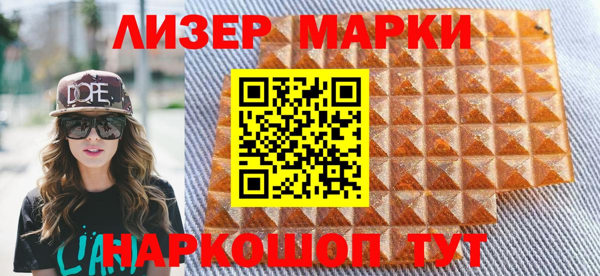 Наркотические марки 1500мкг Аксай