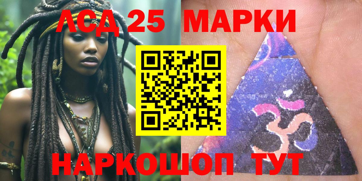 Аксай  Марки NBOMe 1,8мг  Марки NBOMe 1,8мг  Вход с VPN 