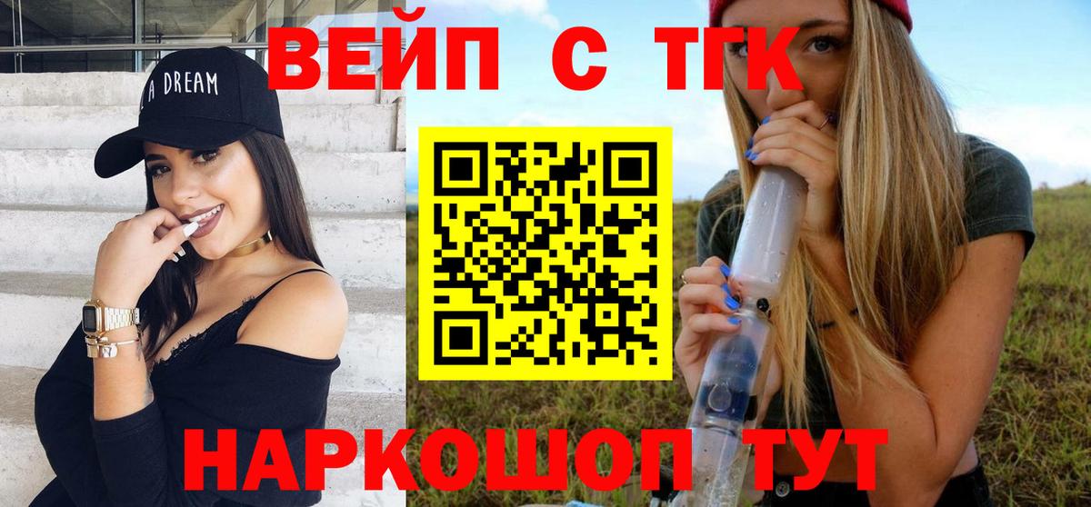 ТГК Wax  Дистиллят ТГК концентрат  Вход с VPN  Аксай 